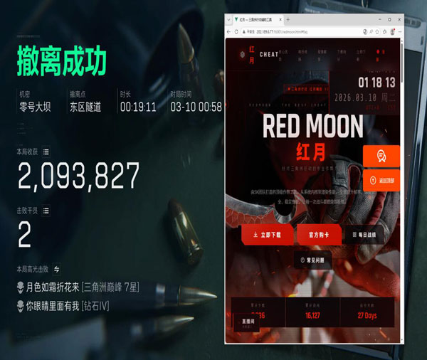 无名工具v2.4.3